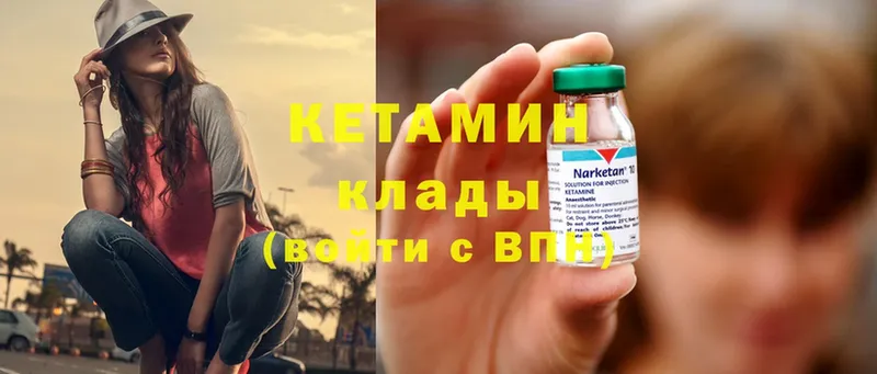 КЕТАМИН ketamine  Малая Вишера 